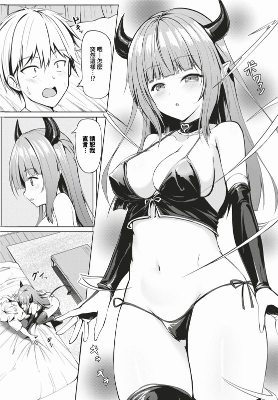 COMIC BAVEL 2024-02 [Chinese] [Decensored] [Digital]_517