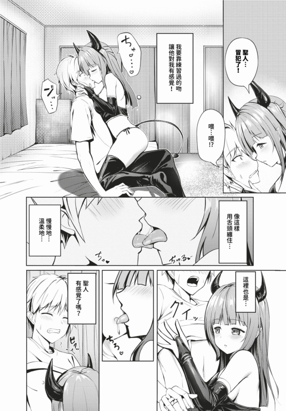 COMIC BAVEL 2024-02 [Chinese] [Decensored] [Digital]_518