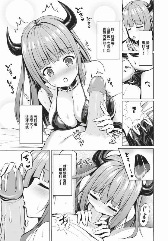 COMIC BAVEL 2024-02 [Chinese] [Decensored] [Digital]_519