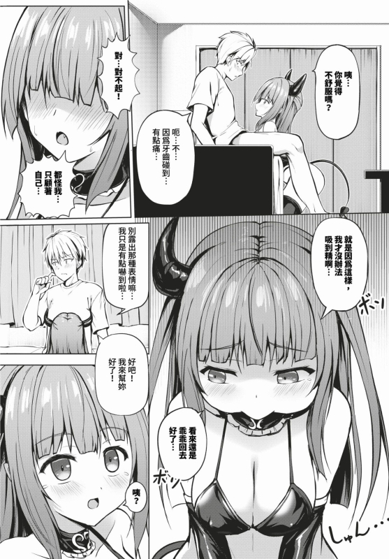 COMIC BAVEL 2024-02 [Chinese] [Decensored] [Digital]_521