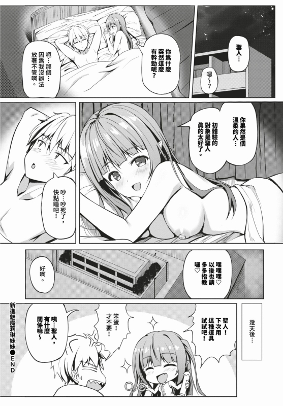 COMIC BAVEL 2024-02 [Chinese] [Decensored] [Digital]_532