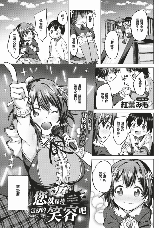 COMIC BAVEL 2024-02 [Chinese] [Decensored] [Digital]_533