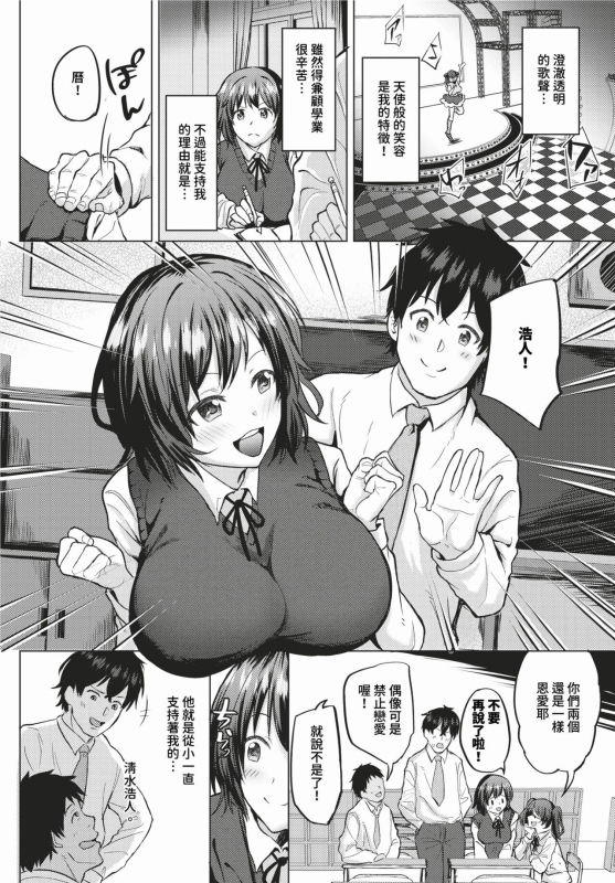 COMIC BAVEL 2024-02 [Chinese] [Decensored] [Digital]_534