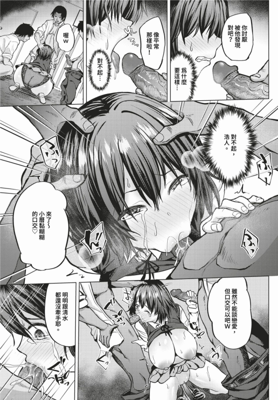 COMIC BAVEL 2024-02 [Chinese] [Decensored] [Digital]_537