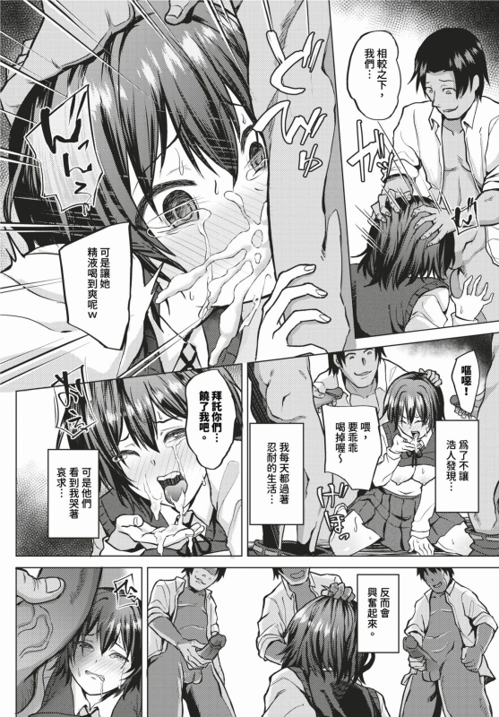 COMIC BAVEL 2024-02 [Chinese] [Decensored] [Digital]_538