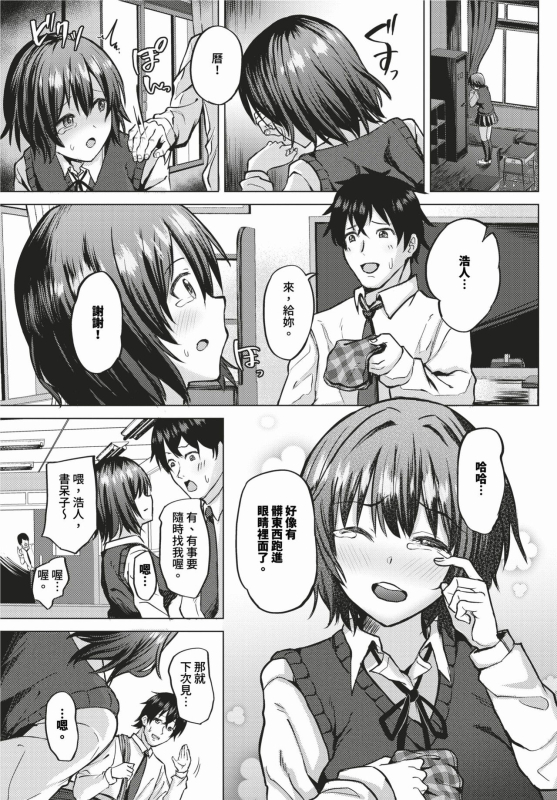 COMIC BAVEL 2024-02 [Chinese] [Decensored] [Digital]_543