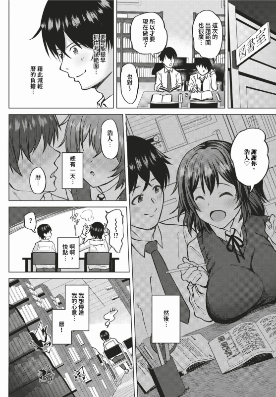 COMIC BAVEL 2024-02 [Chinese] [Decensored] [Digital]_544