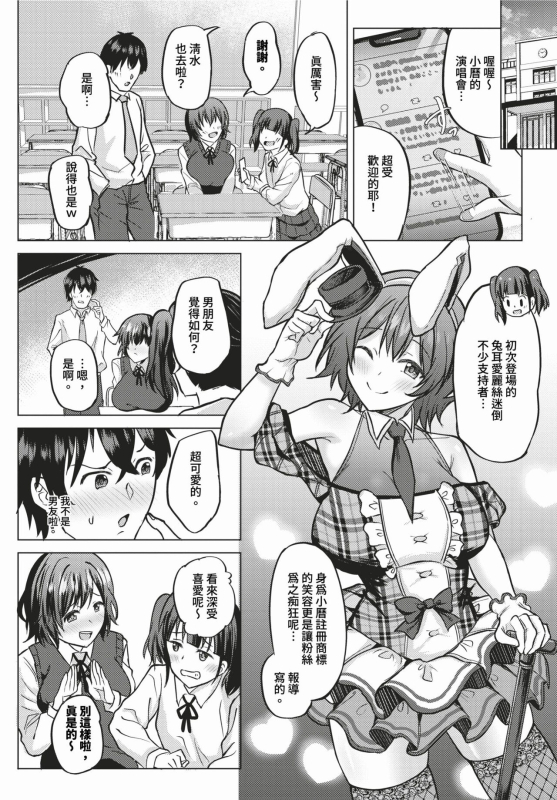 COMIC BAVEL 2024-02 [Chinese] [Decensored] [Digital]_550