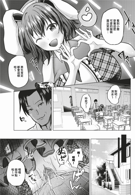 COMIC BAVEL 2024-02 [Chinese] [Decensored] [Digital]_551