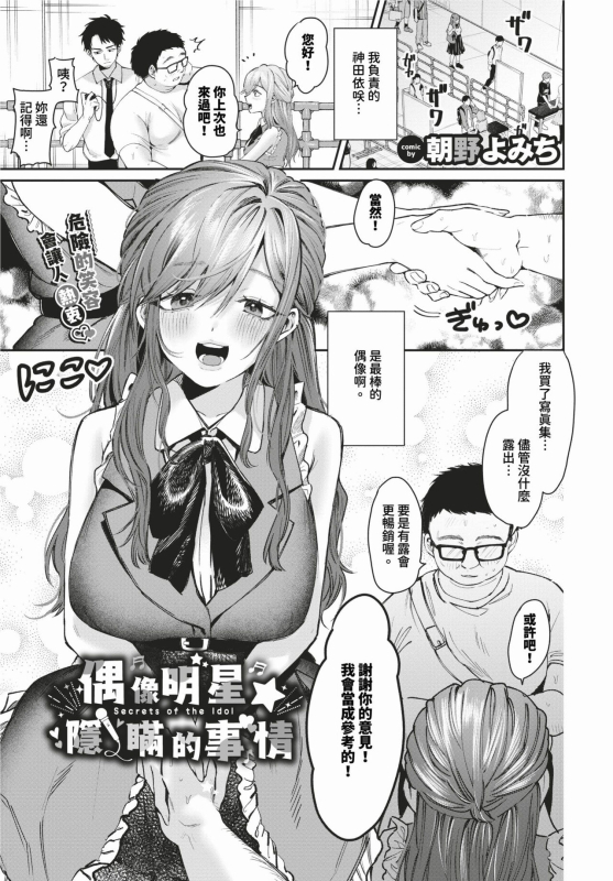 COMIC BAVEL 2024-02 [Chinese] [Decensored] [Digital]_553