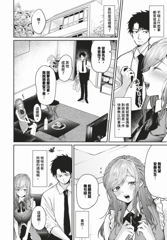 COMIC BAVEL 2024-02 [Chinese] [Decensored] [Digital]_554