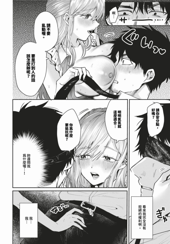 COMIC BAVEL 2024-02 [Chinese] [Decensored] [Digital]_558