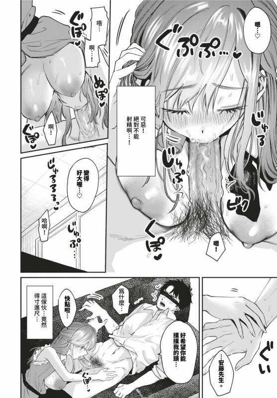 COMIC BAVEL 2024-02 [Chinese] [Decensored] [Digital]_560