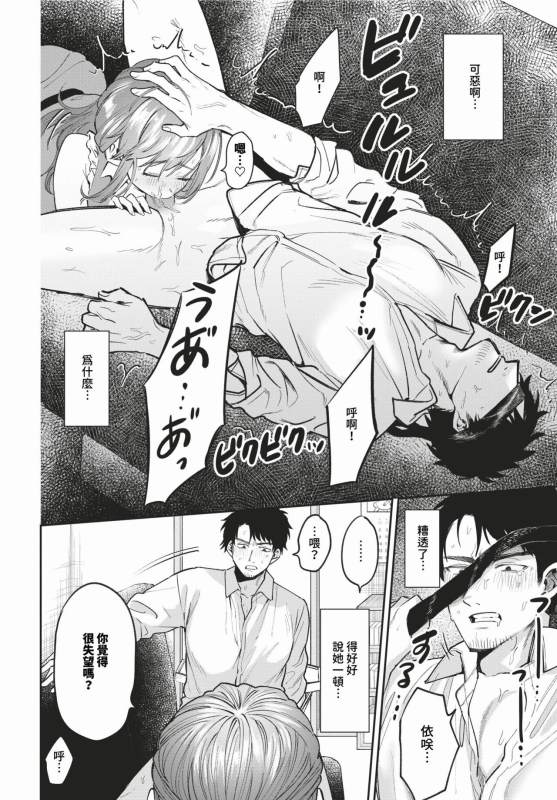 COMIC BAVEL 2024-02 [Chinese] [Decensored] [Digital]_562