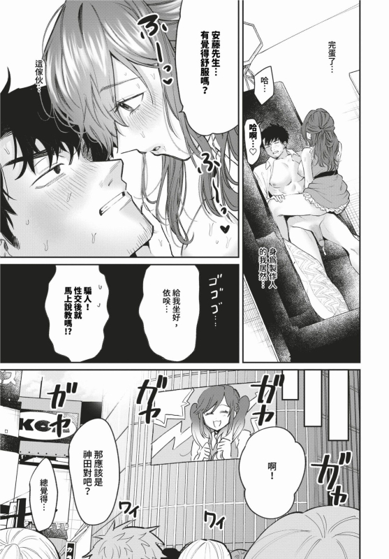 COMIC BAVEL 2024-02 [Chinese] [Decensored] [Digital]_571