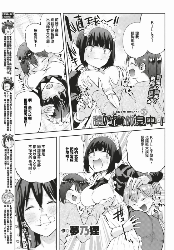 COMIC BAVEL 2024-02 [Chinese] [Decensored] [Digital]_573