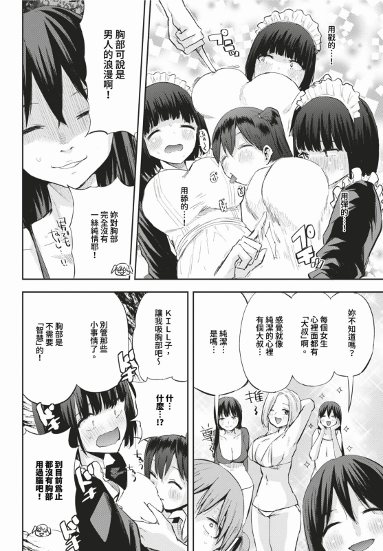 COMIC BAVEL 2024-02 [Chinese] [Decensored] [Digital]_574