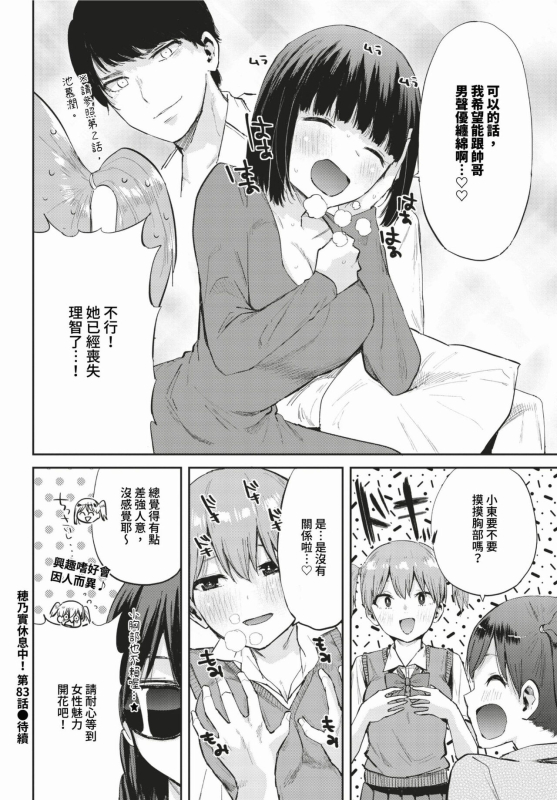 COMIC BAVEL 2024-02 [Chinese] [Decensored] [Digital]_576