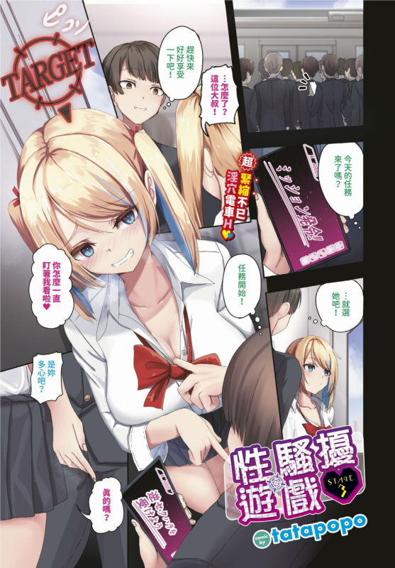 COMIC BAVEL 2024-02 [Chinese] [Decensored] [Digital]_577