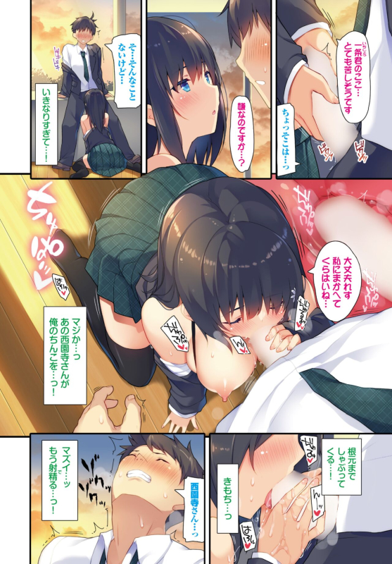 COMIC BAVEL 2024-07 [Digital]_007