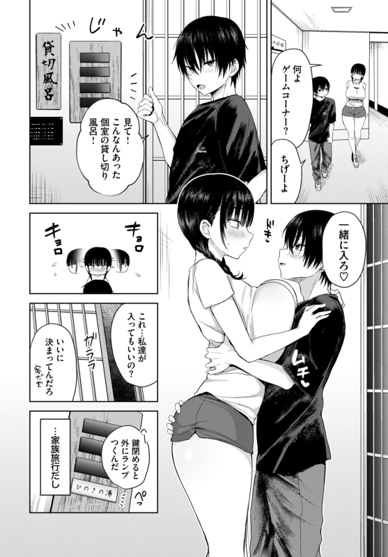 COMIC BAVEL 2024-07 [Digital]_015