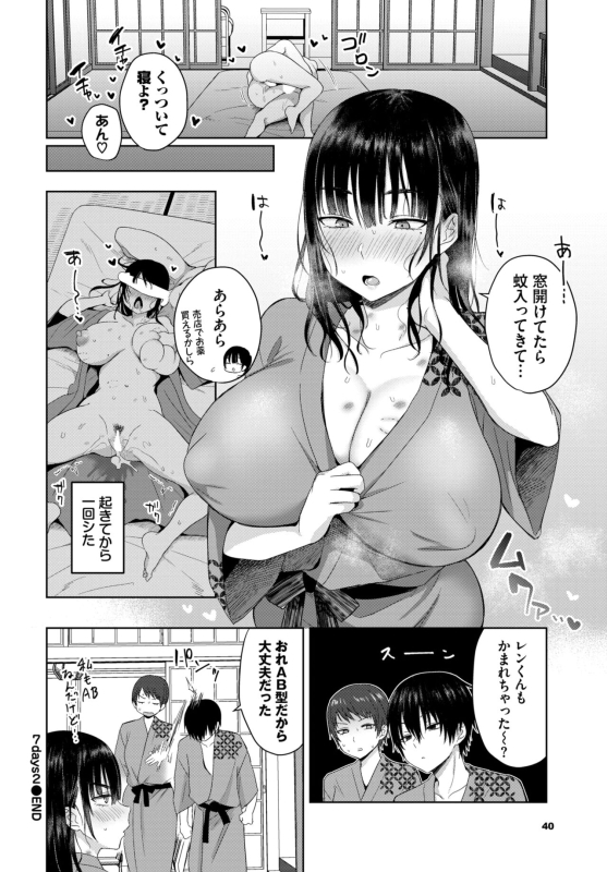 COMIC BAVEL 2024-07 [Digital]_035