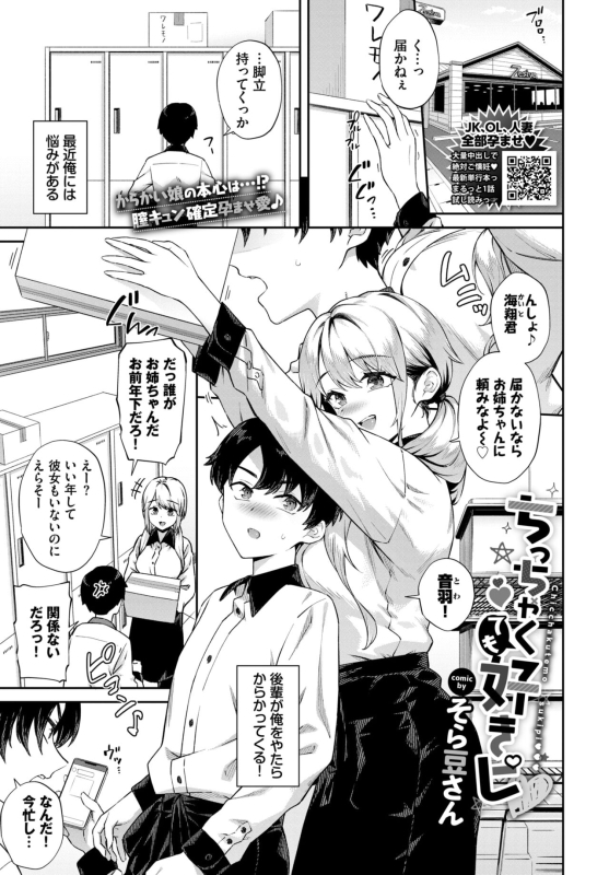 COMIC BAVEL 2024-07 [Digital]_036