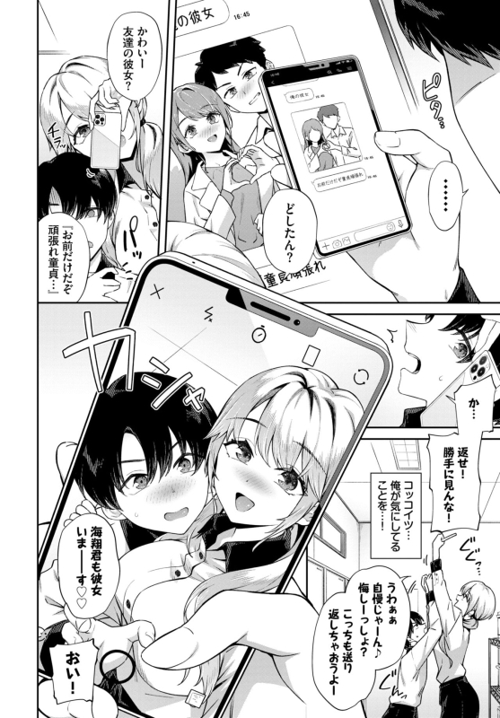 COMIC BAVEL 2024-07 [Digital]_037