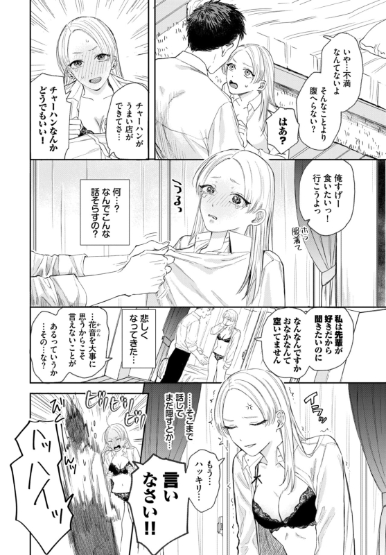 COMIC BAVEL 2024-07 [Digital]_061