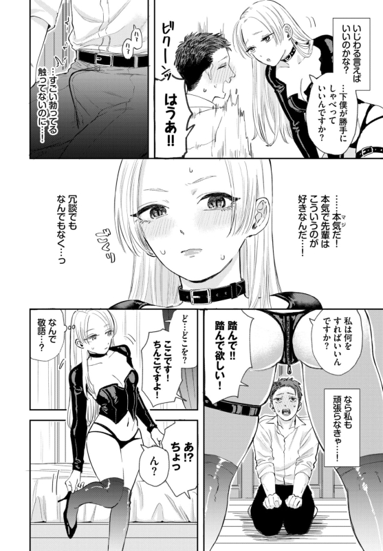 COMIC BAVEL 2024-07 [Digital]_067