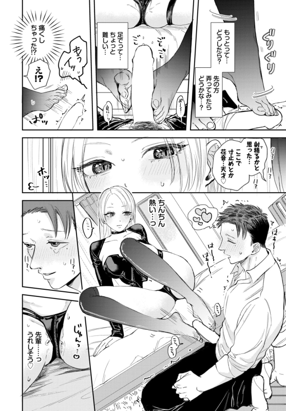 COMIC BAVEL 2024-07 [Digital]_069