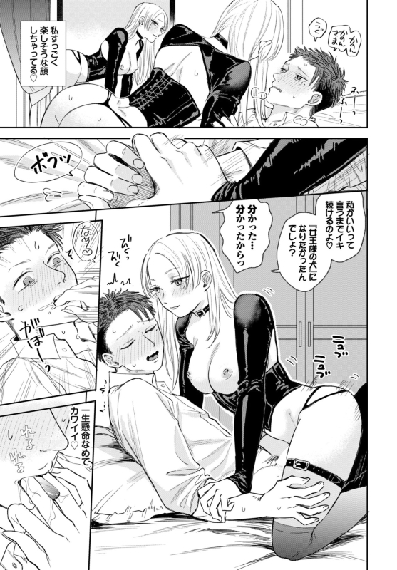 COMIC BAVEL 2024-07 [Digital]_078