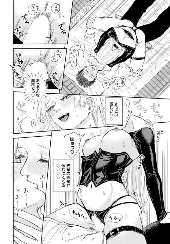 COMIC BAVEL 2024-07 [Digital]_079