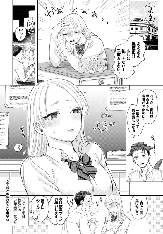 COMIC BAVEL 2024-07 [Digital]_083