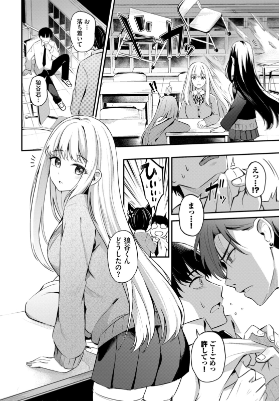 COMIC BAVEL 2024-07 [Digital]_085