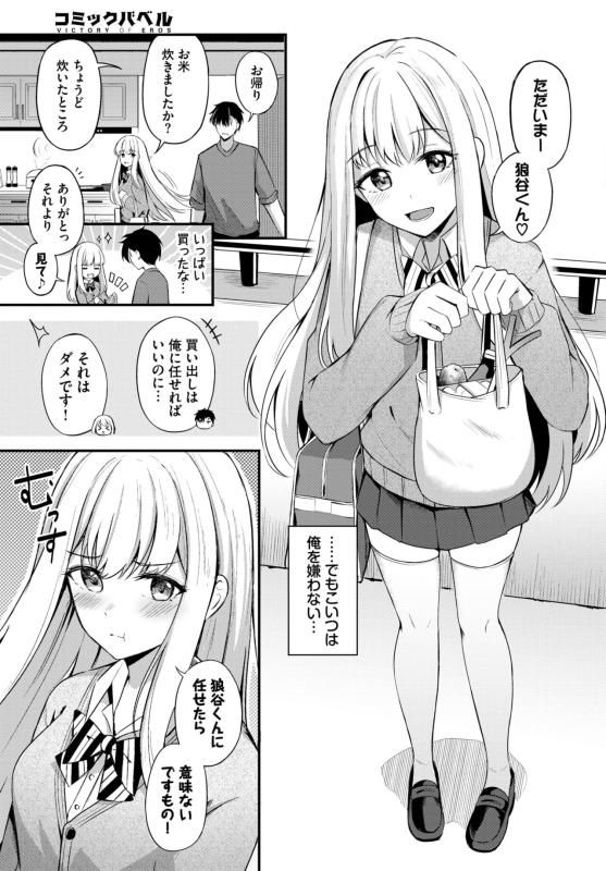 COMIC BAVEL 2024-07 [Digital]_088