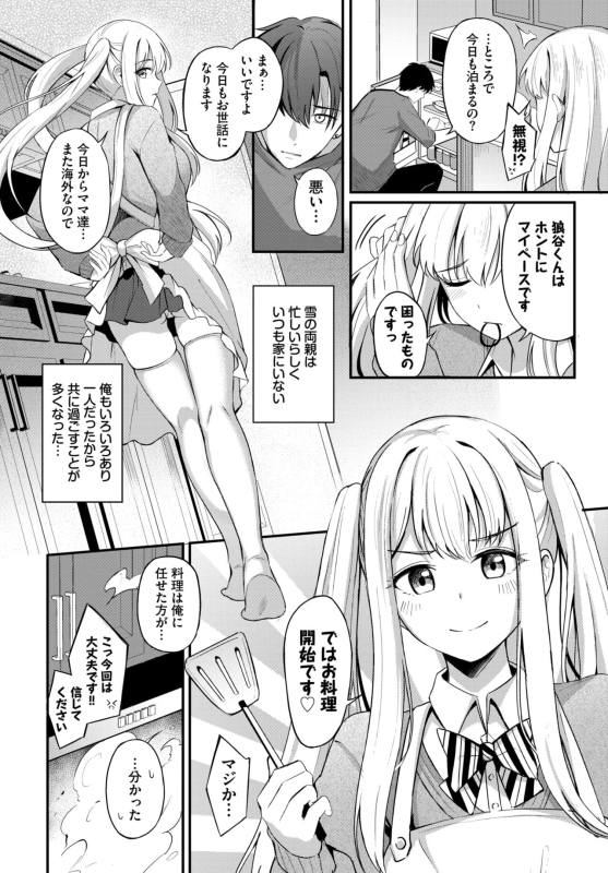 COMIC BAVEL 2024-07 [Digital]_089