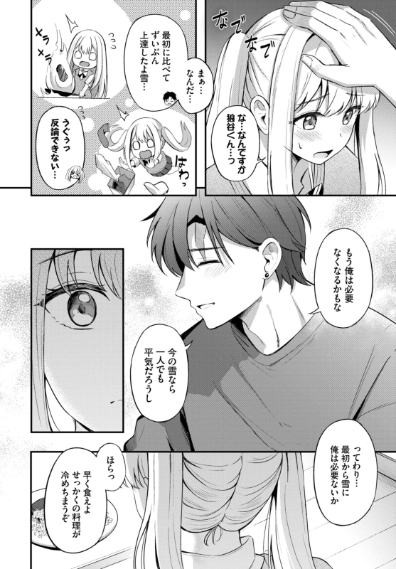 COMIC BAVEL 2024-07 [Digital]_091