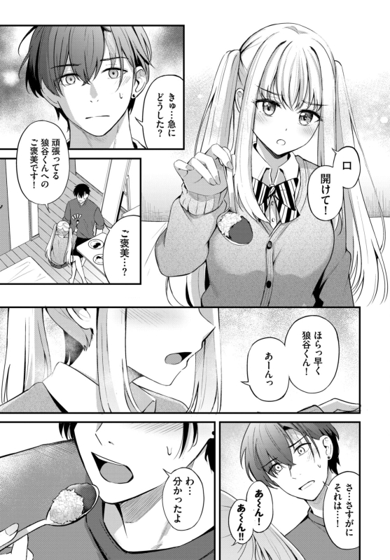 COMIC BAVEL 2024-07 [Digital]_092