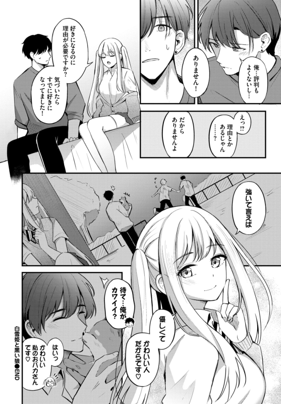 COMIC BAVEL 2024-07 [Digital]_107