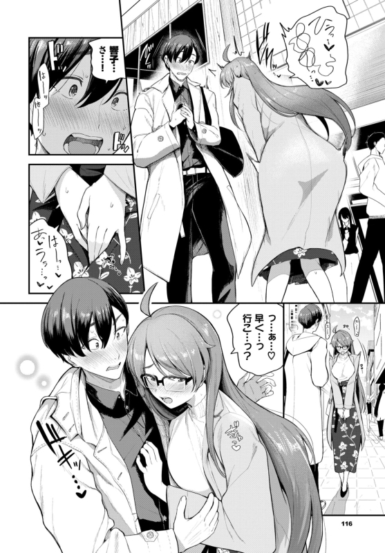 COMIC BAVEL 2024-07 [Digital]_109