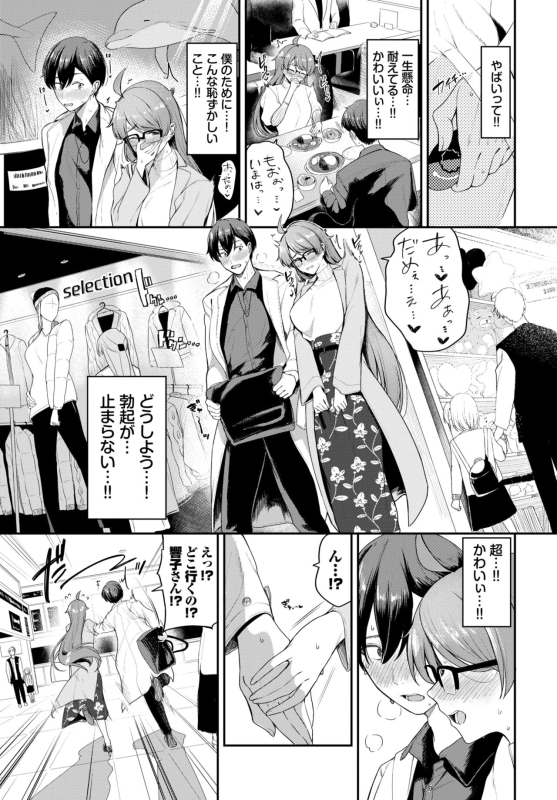 COMIC BAVEL 2024-07 [Digital]_110