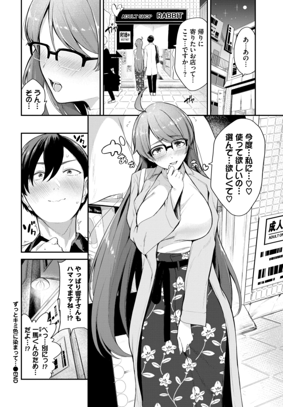 COMIC BAVEL 2024-07 [Digital]_117