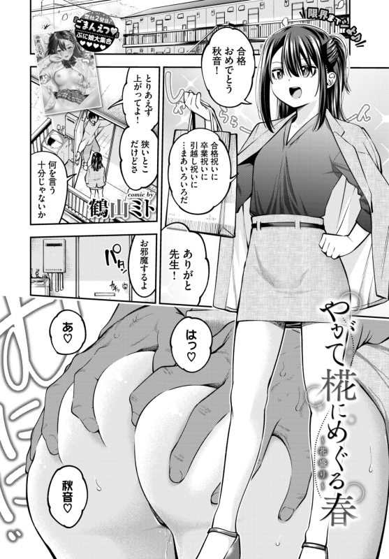 COMIC BAVEL 2024-07 [Digital]_119