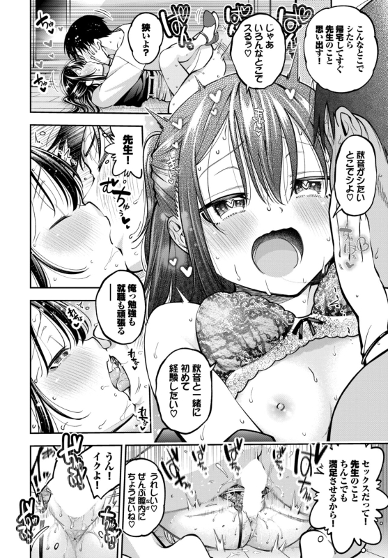 COMIC BAVEL 2024-07 [Digital]_125