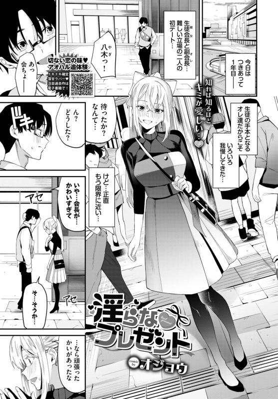 COMIC BAVEL 2024-07 [Digital]_128