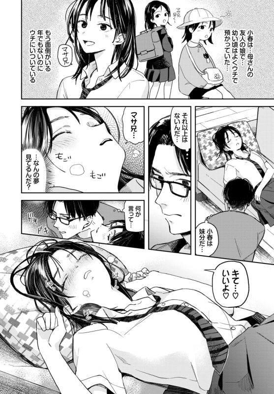 COMIC BAVEL 2024-07 [Digital]_153