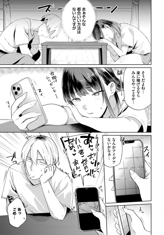 COMIC BAVEL 2024-07 [Digital]_202