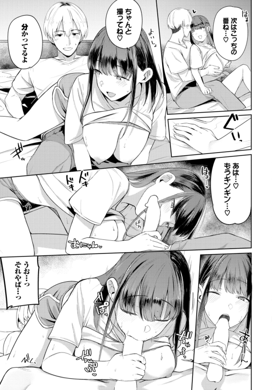 COMIC BAVEL 2024-07 [Digital]_208