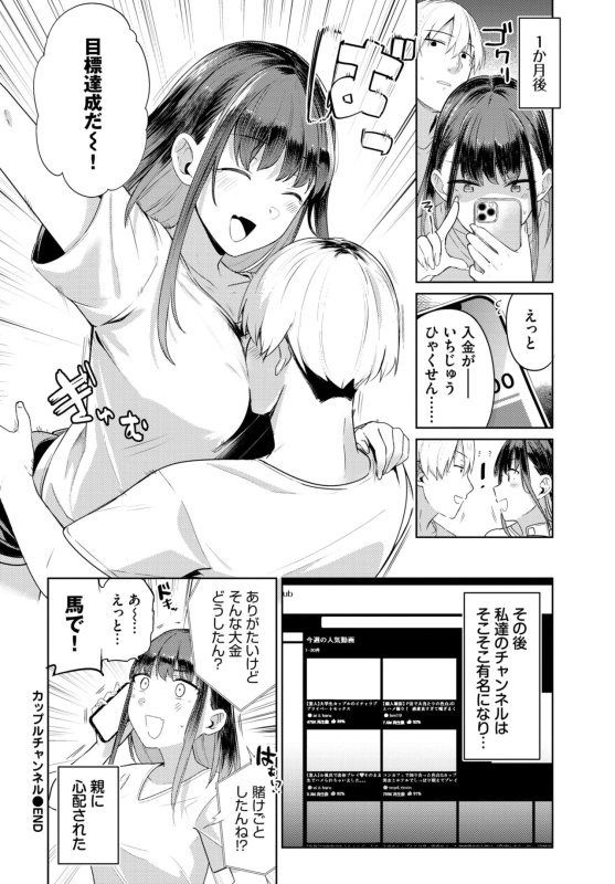 COMIC BAVEL 2024-07 [Digital]_217